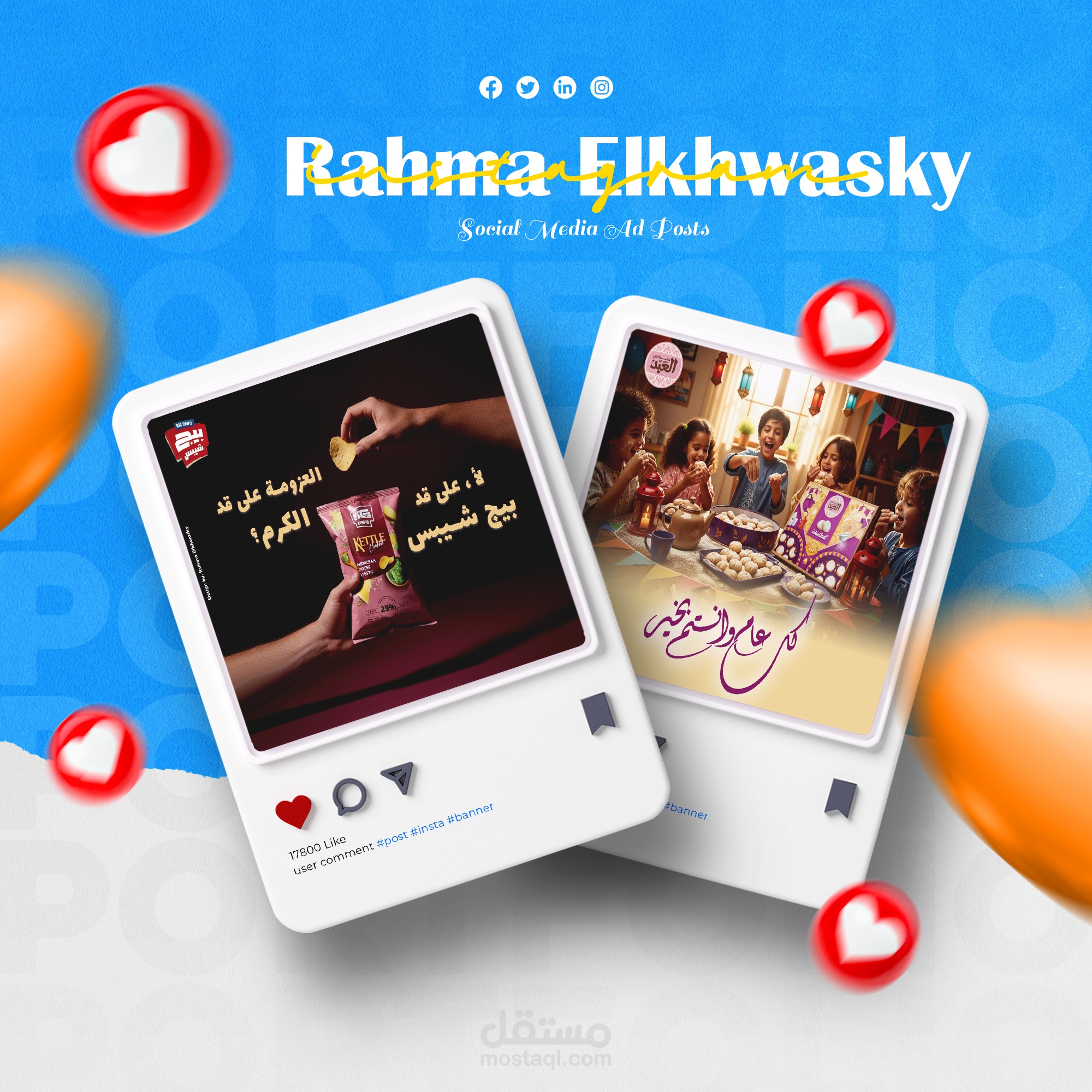 بوستك الجاي ممكن يفرق... لو معمول صح