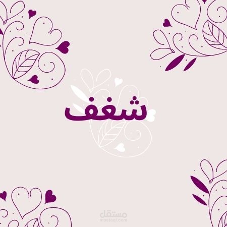 معاني الاسماء