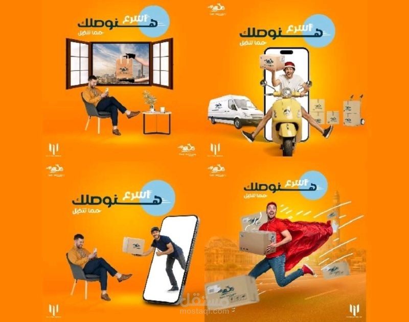 حملة اعلانيه علي السوشال ميديا لشركة توصيل طلبات
