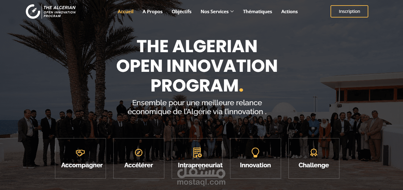 برنامج الابتكار المفتوح