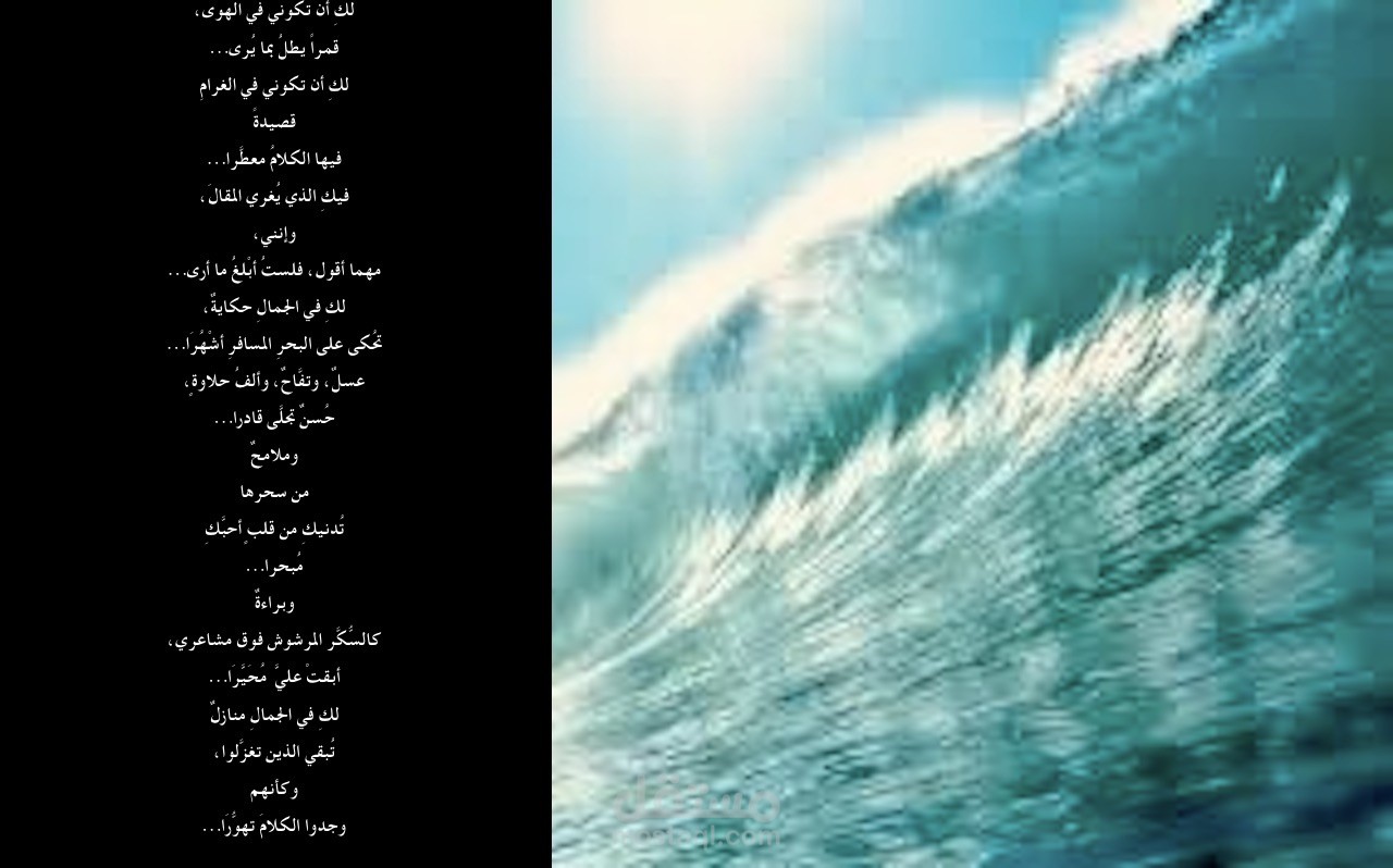 قصيدة من تأليفي