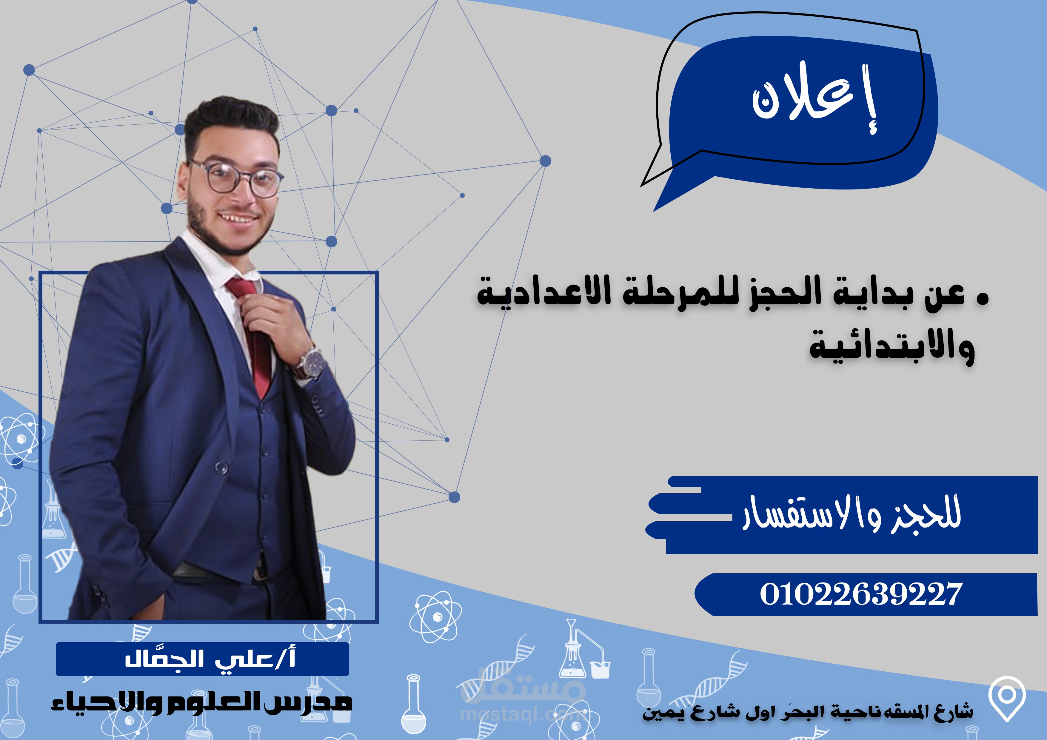 اعلان