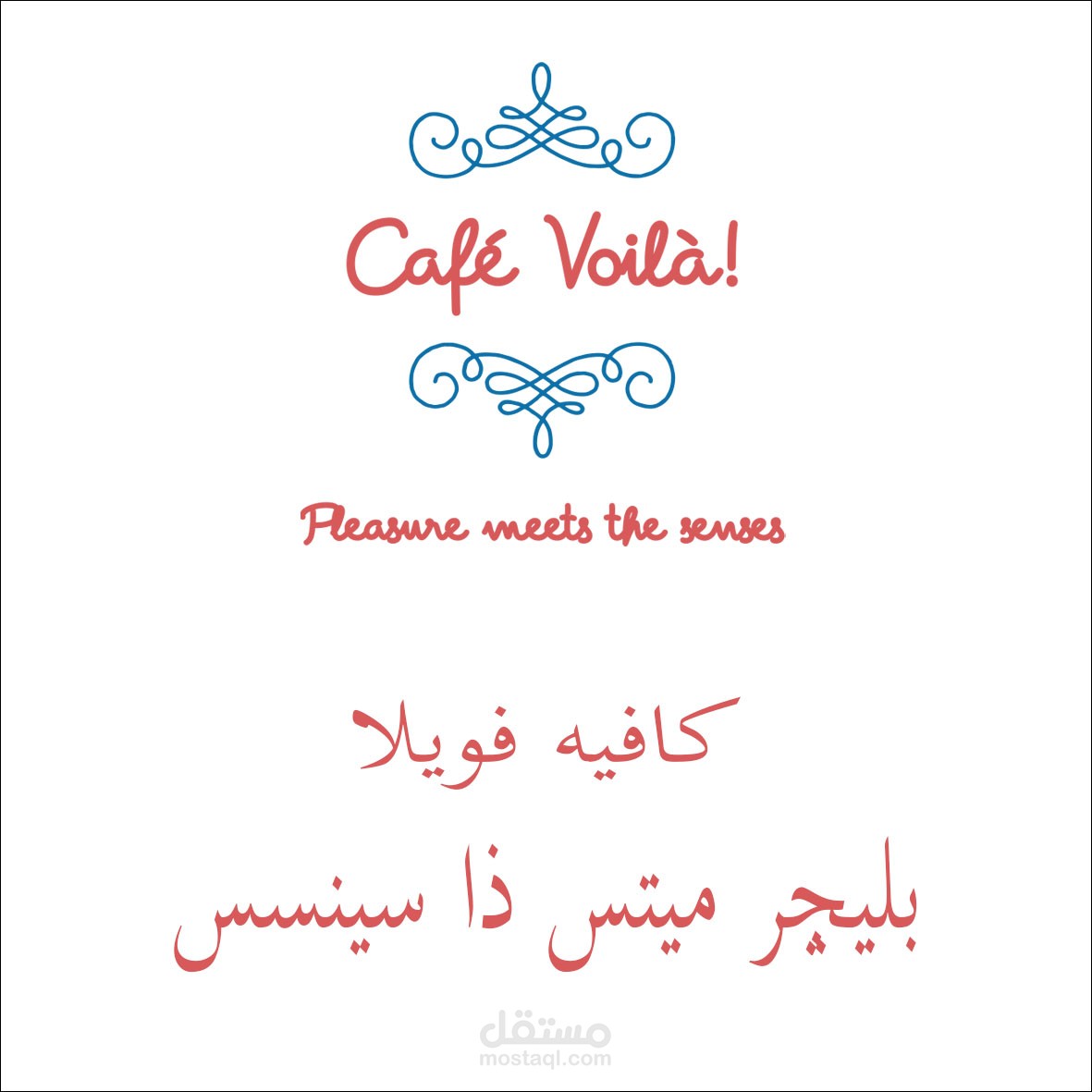 تصميم بعض لوجوهات لبعض شركات