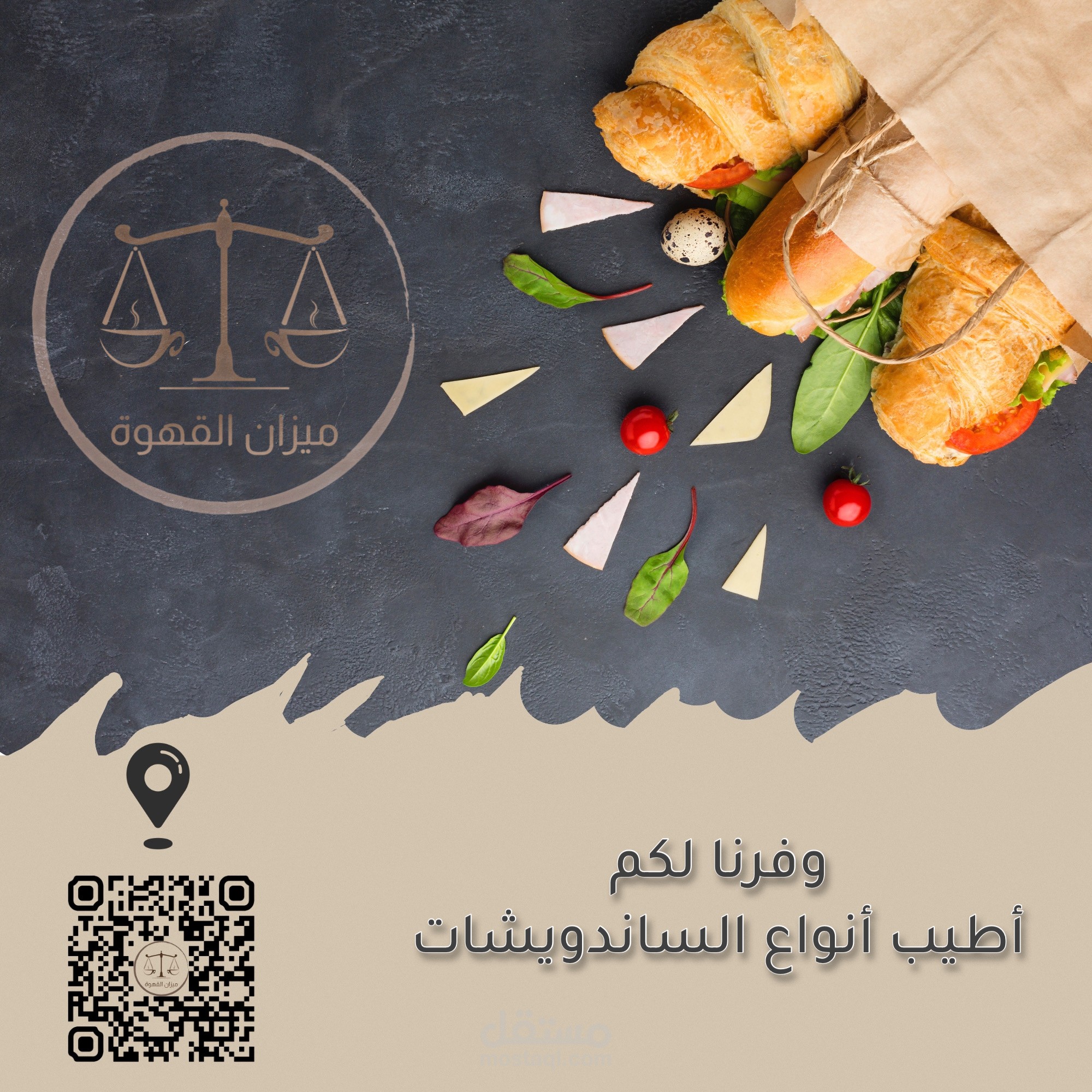 تصميم اعلانات سوشل ميديا ميزان القهوة
