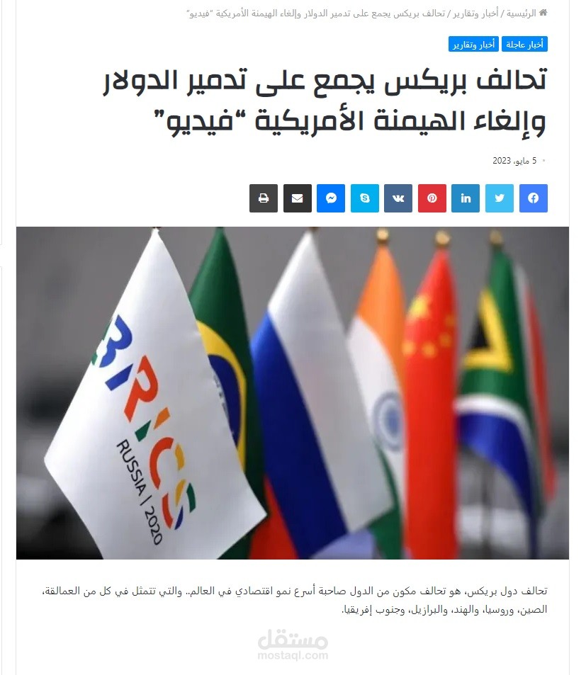 كتابة التقارير والمقالات المميزة والغنية بالمعلومات