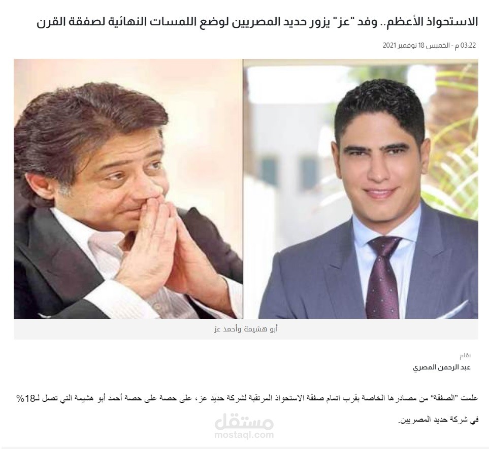 كتابة أخبار وتقارير صحفية بمعلومات فريدة وحصرية