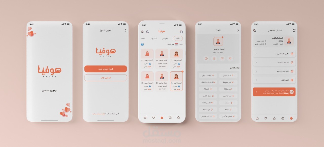 created sofia app for andriod and ios
