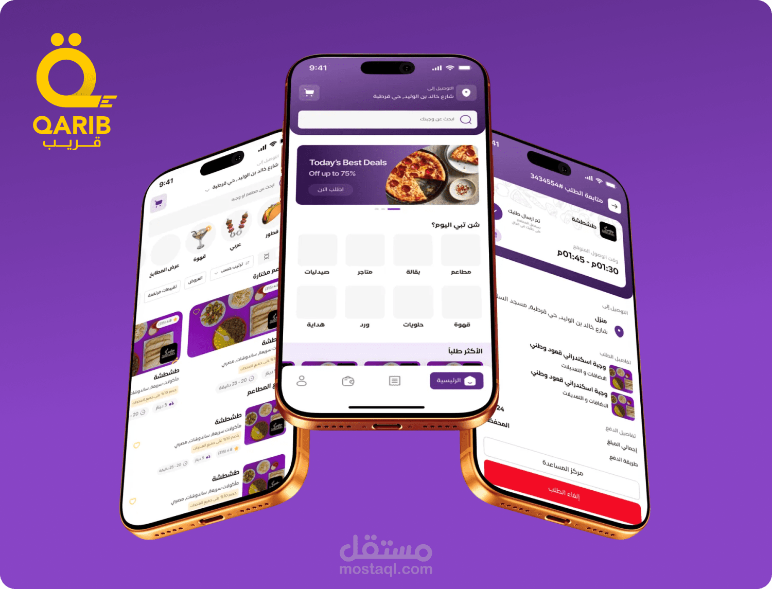 Qarib | Food Delivery App