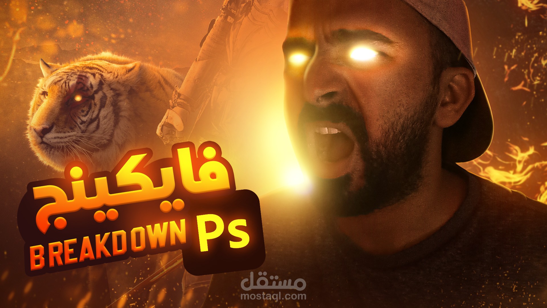 إنتاج الفيديوهات