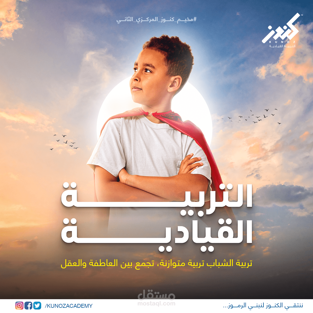 مؤسسة كنوز - تصميمات سوشايل ميديا