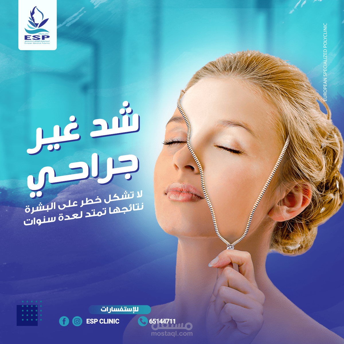 تصميمات سوشيال ميديا لمجال العناية بالصحة