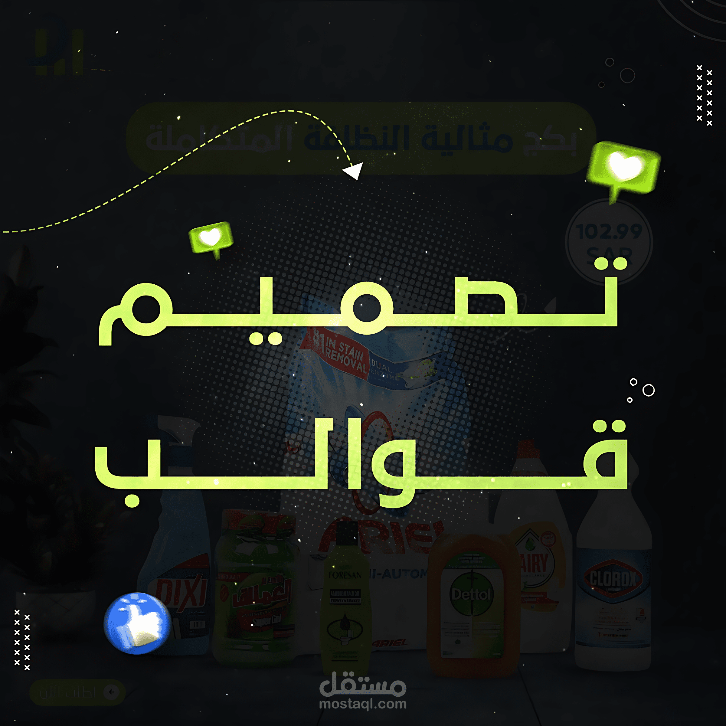 تصميم قوالب منتجات