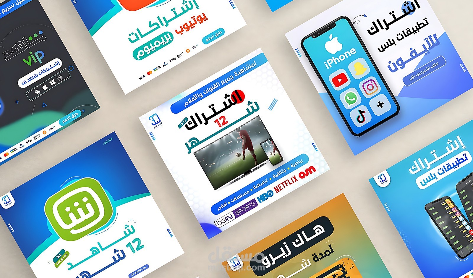 تصميمات سوشيال ميديا لخدمات رقمية خاصة بمتجر الكتروني
