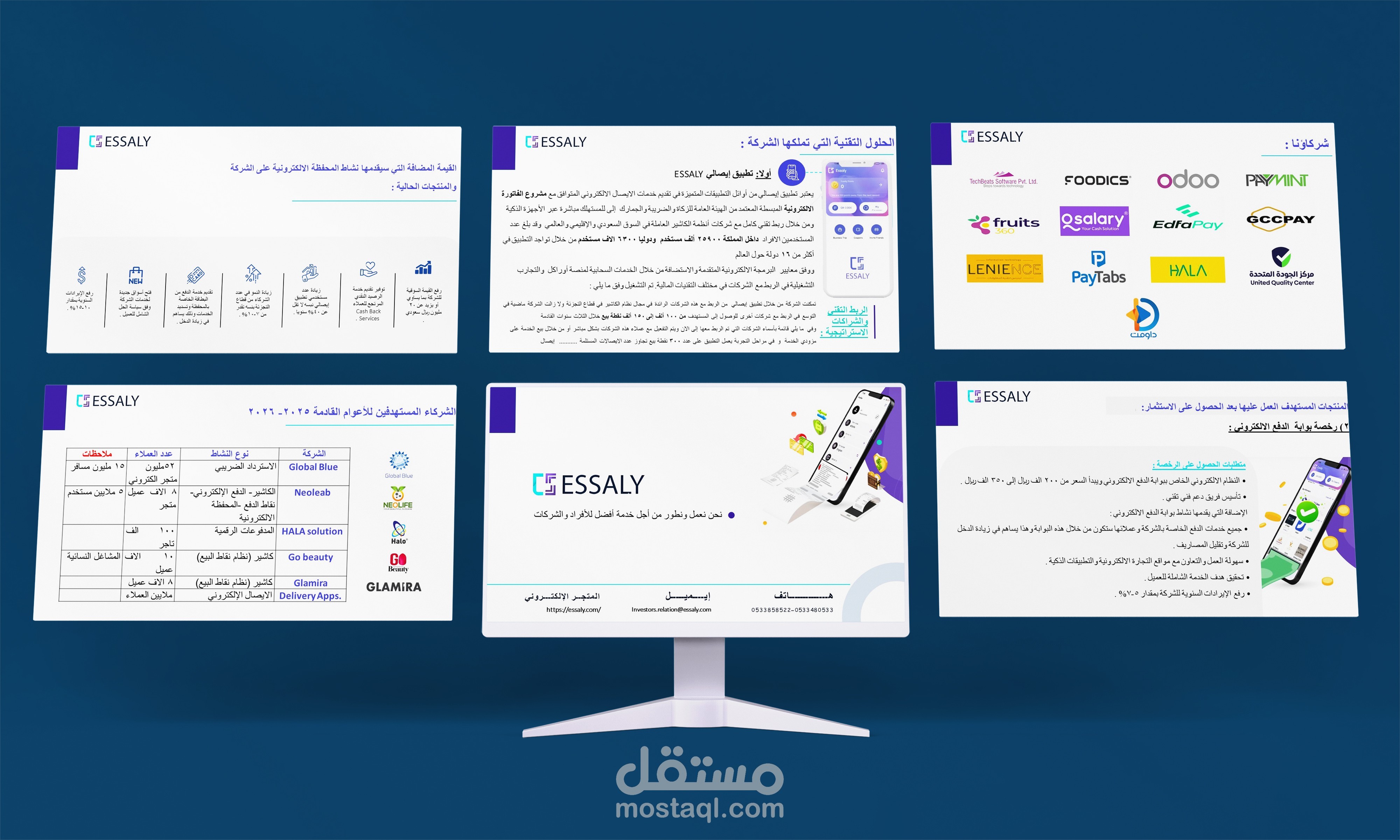 تصميم عروض تقديمة ( برزنتيشن )