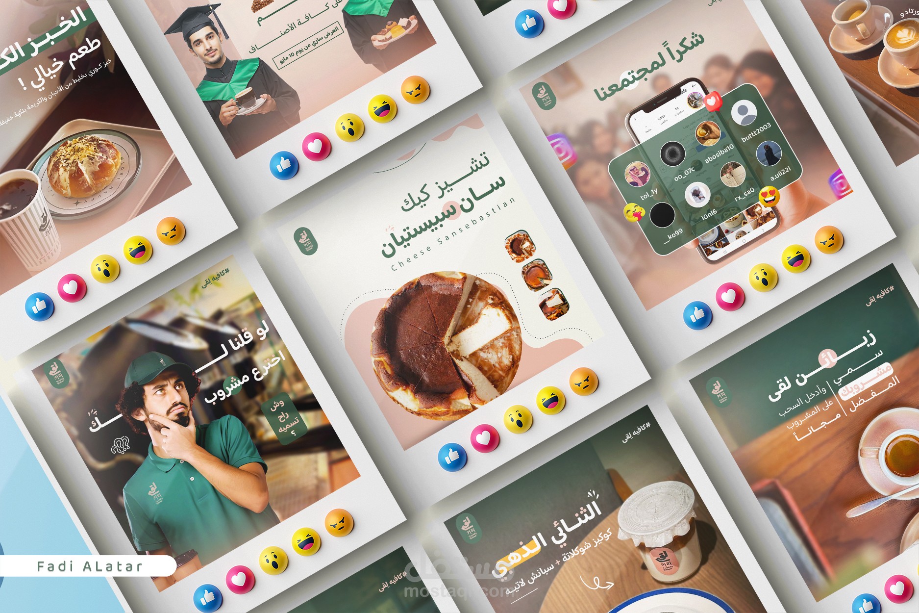 إدارة صفحات سوشيال ميديا