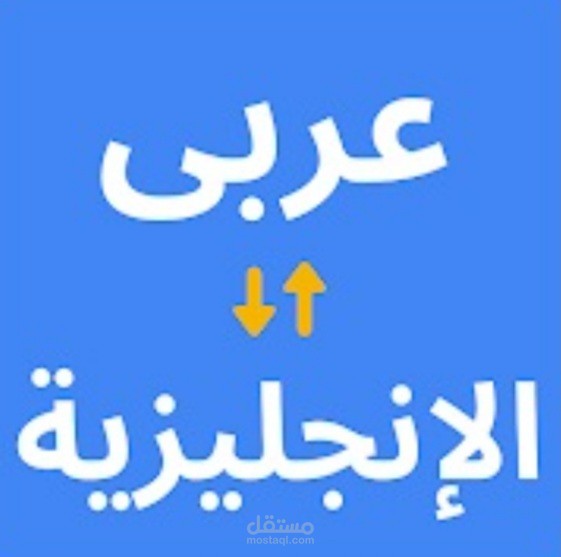 Traduction