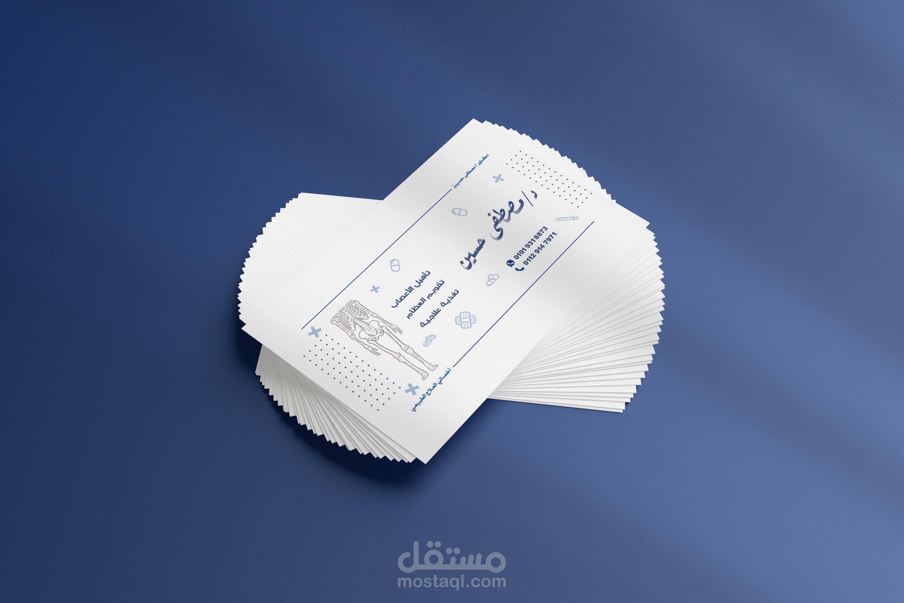 تصميم هوية مطبوعة لطبيب علاج طبيعي (كارت شخصي + كارت متابعة للمريض)