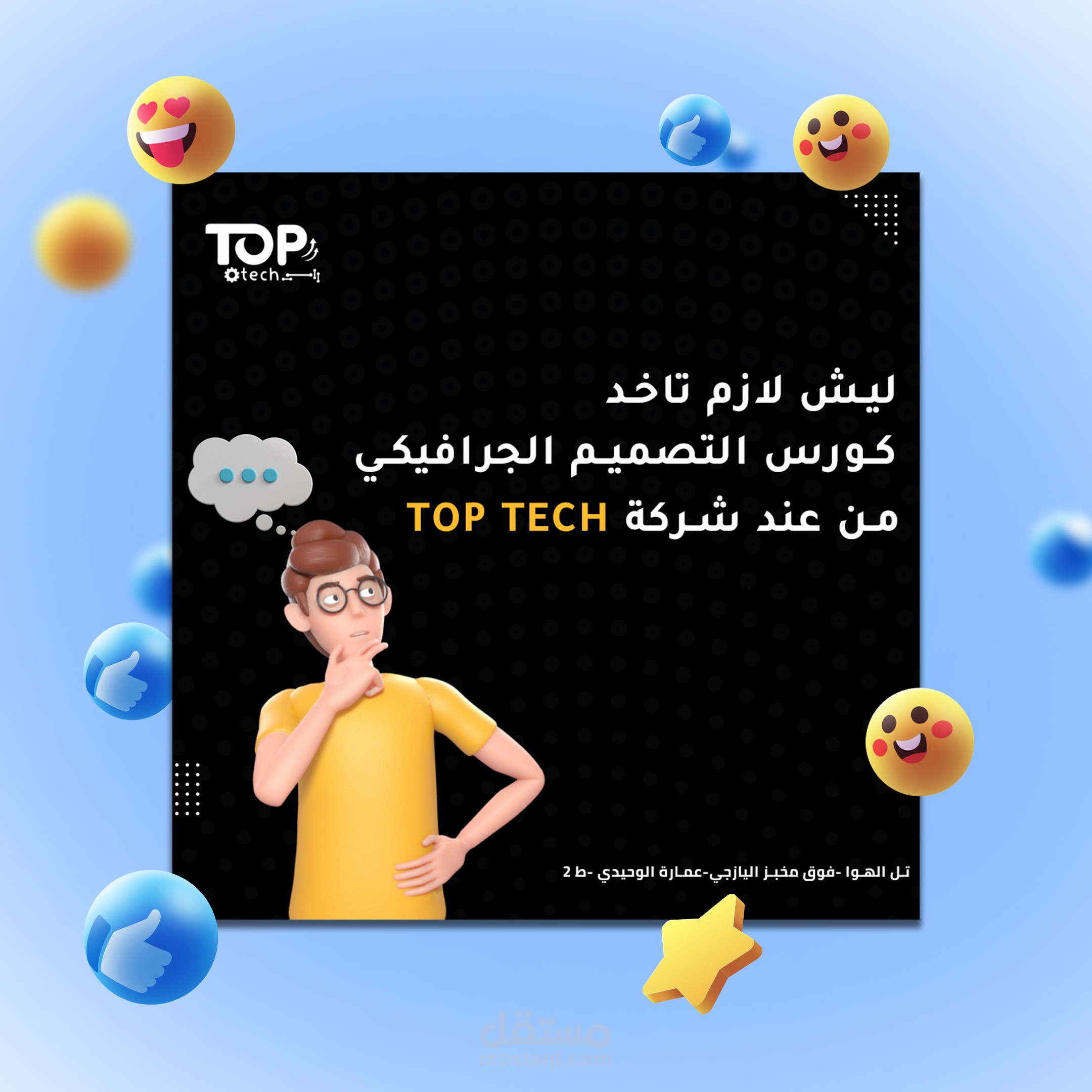 تصميم سوشيال ميديا