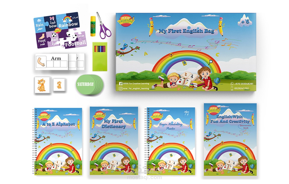 تصميم سلسلة كتب MRW