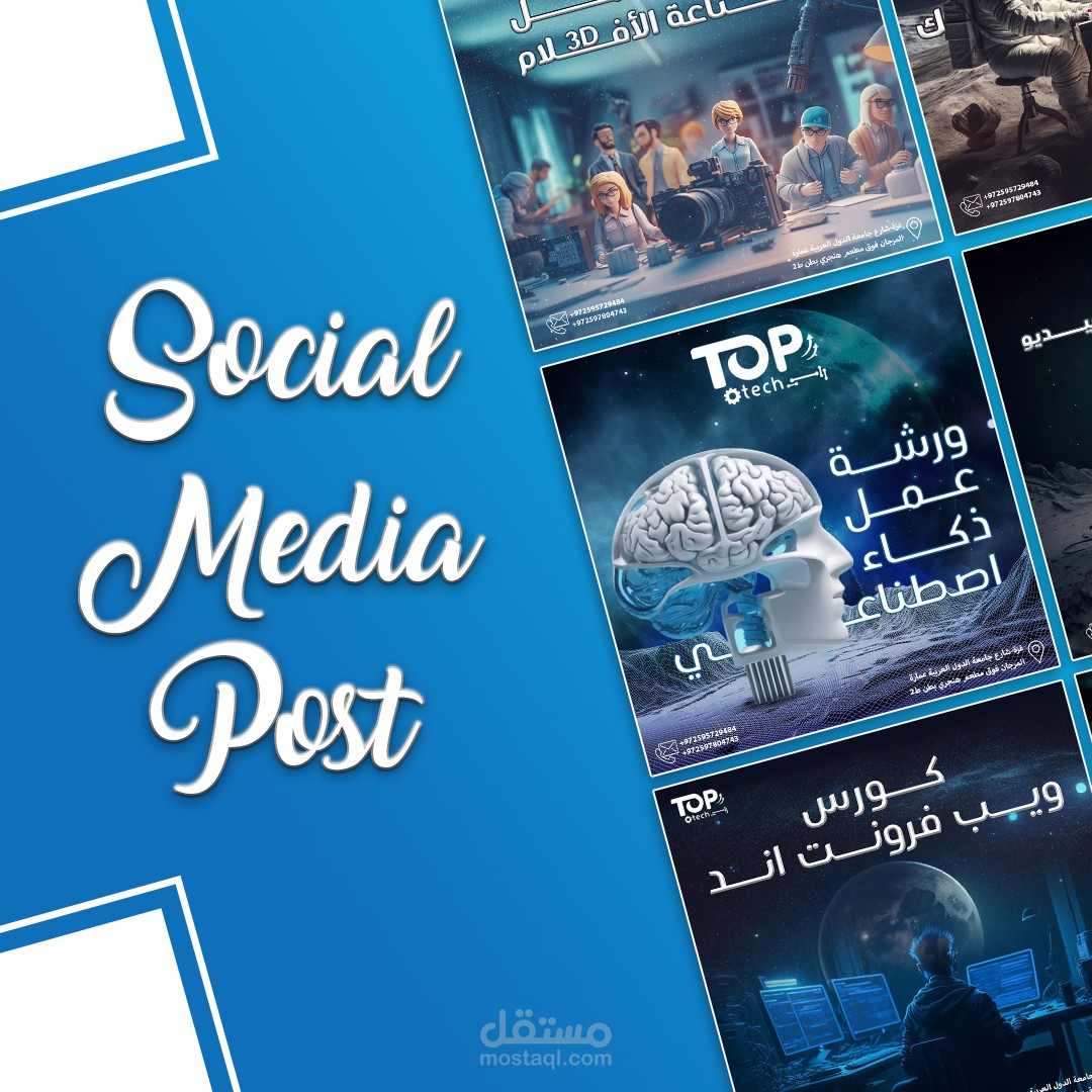 تصميم إعلانات سوشيال ميديا إبداعية