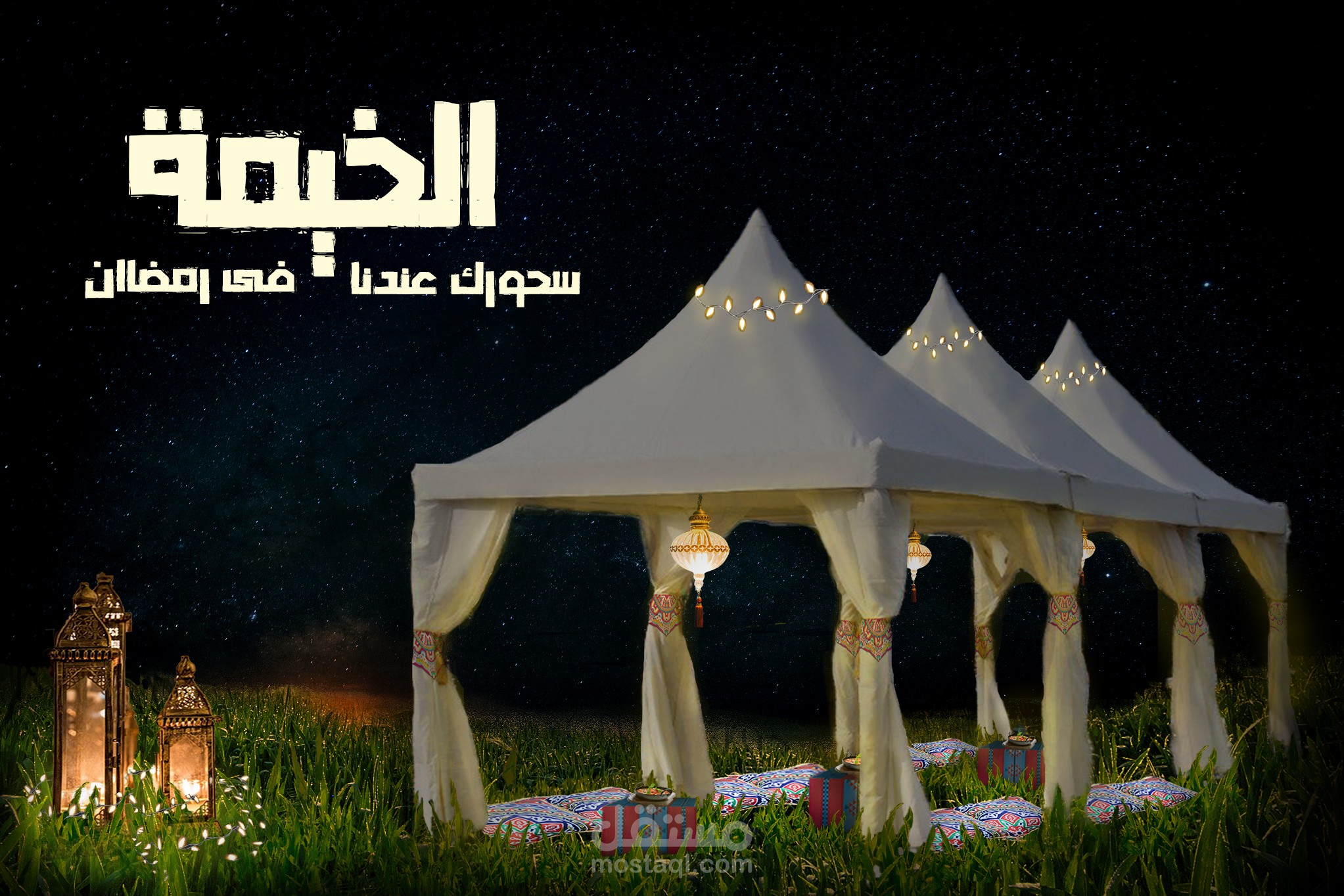 For El khema Restaurant