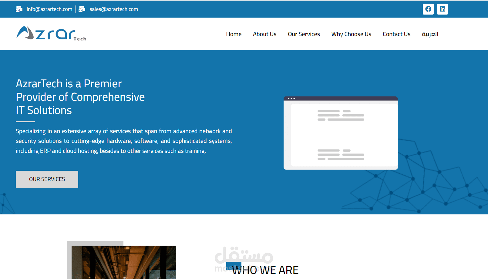 موقع الكتروني تعريفي لشركة متخصصة في مجال تقنية المعلومات