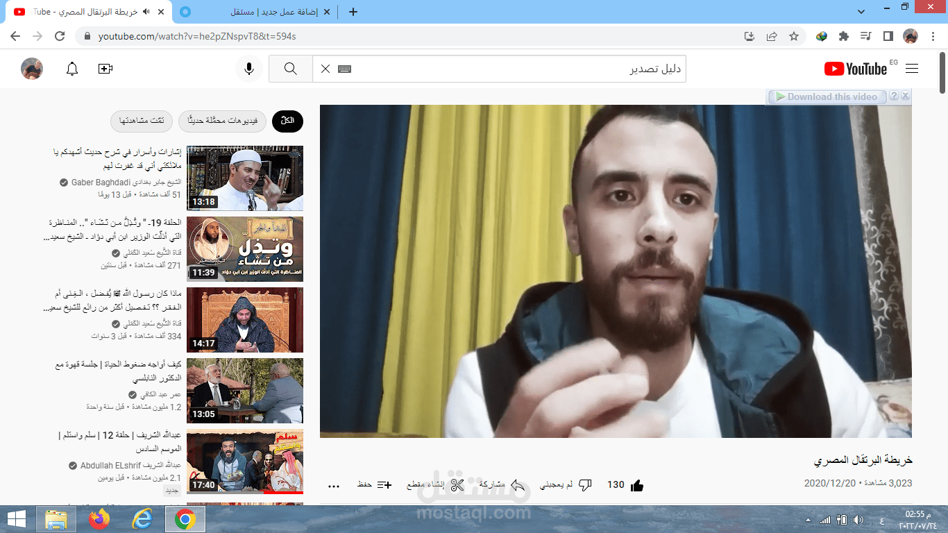 خريطة البرتقال المصري علي قناتي لليوتيوب