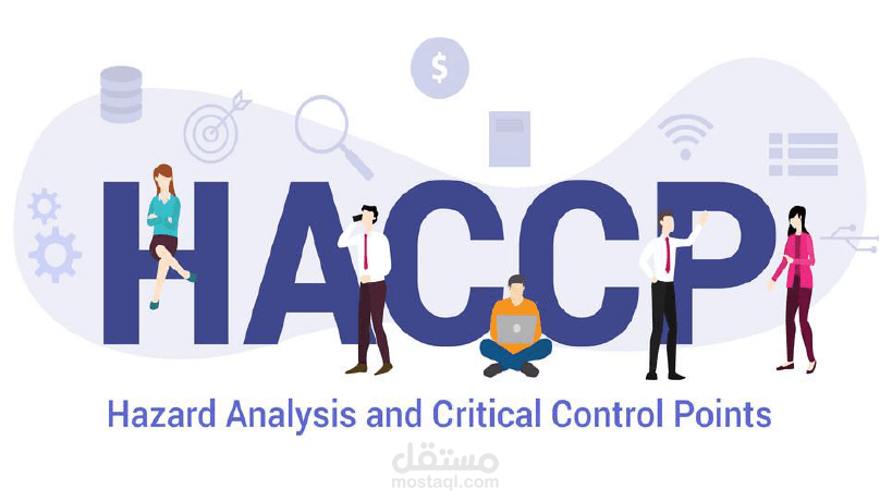 شرح نظام HACCP
