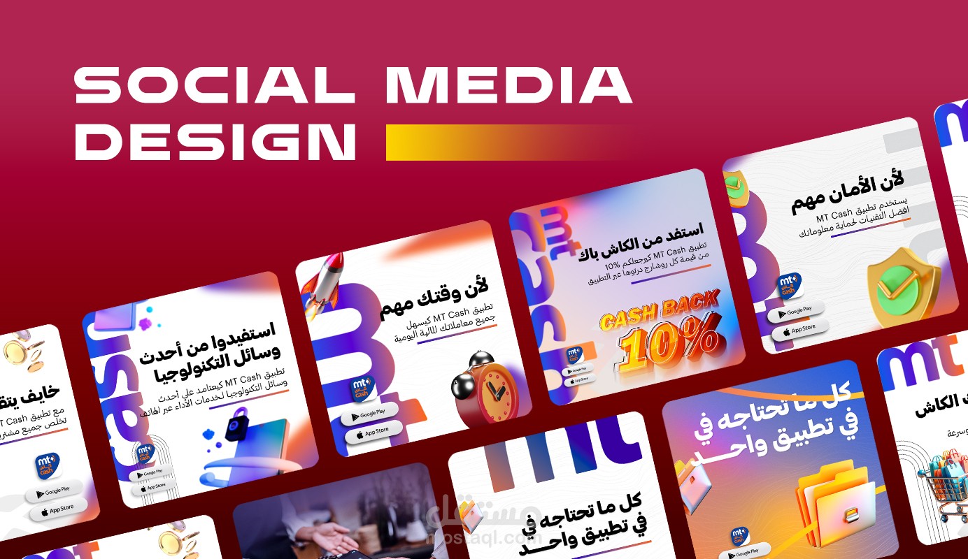 تصاميم سوشل ميديا لتطبيق خدمة آداء الفواتير  v2