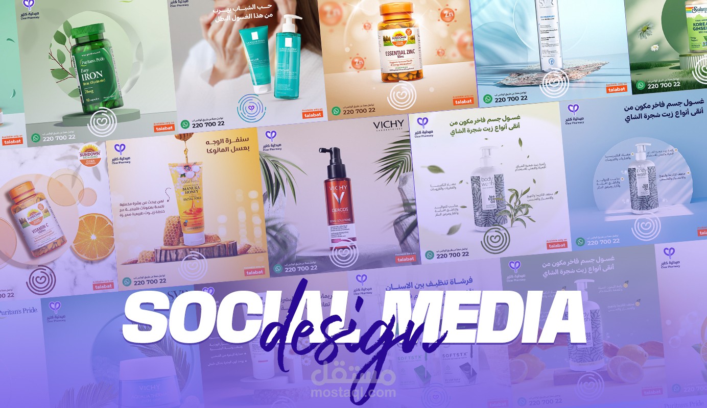 اعلانات سوشل ميديا   (P3)