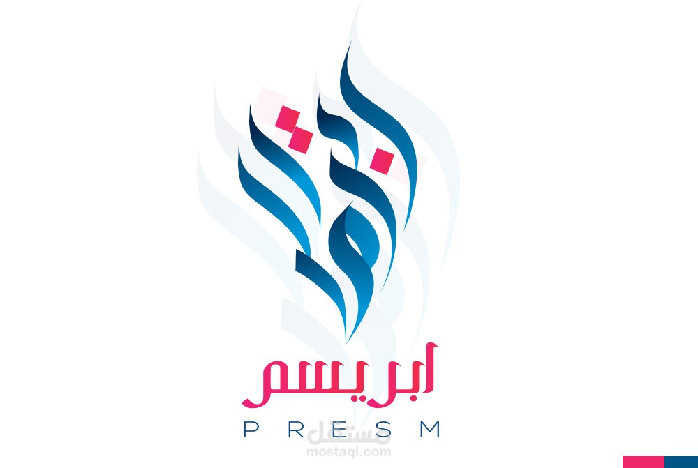 تصميم هوية شركة أبريسم