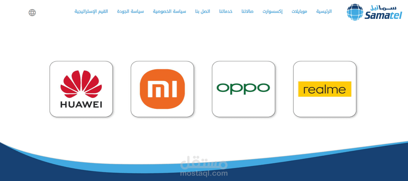 ٍSamaTel
