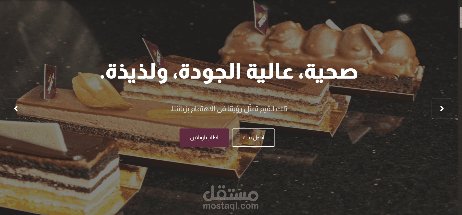 متجر جوسي للحلويات والمعجنات
