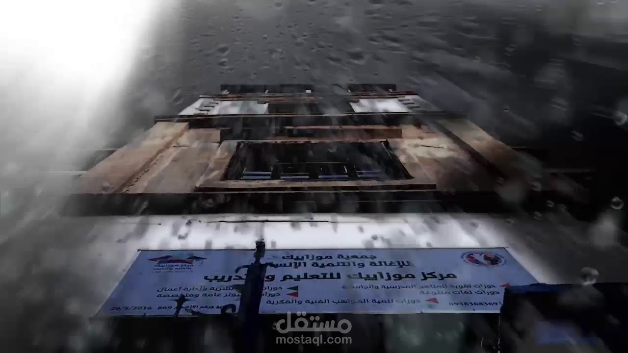 تأثيرات المطر باستخدام البارتيكلز