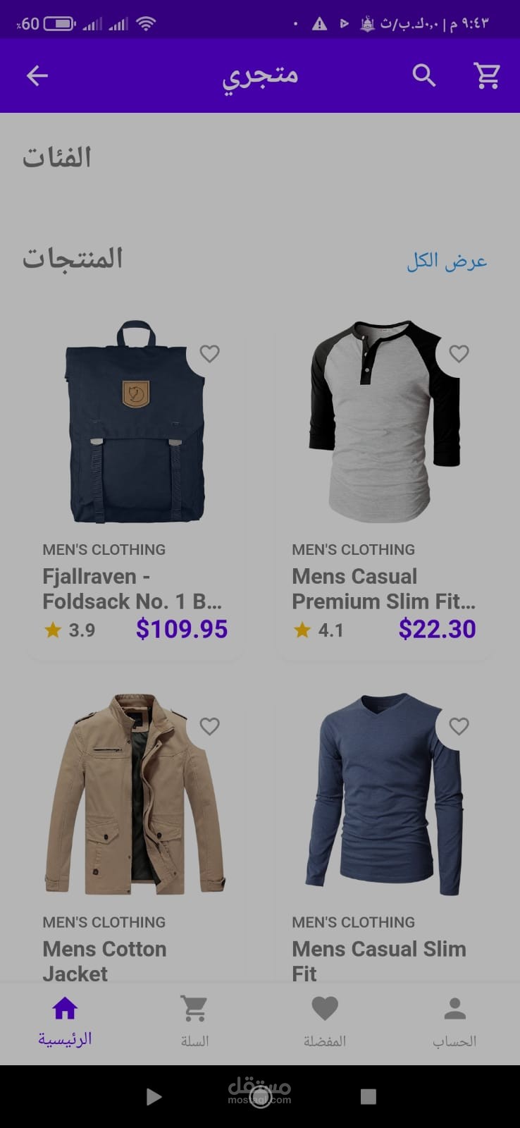 E-Commerce App – HMD, Jewellery & Men’s Wear