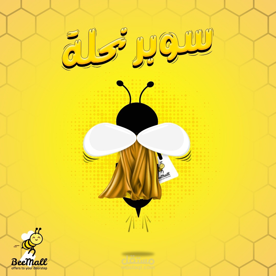 سوشيال ميديا لابليكشن توصيل طلبات