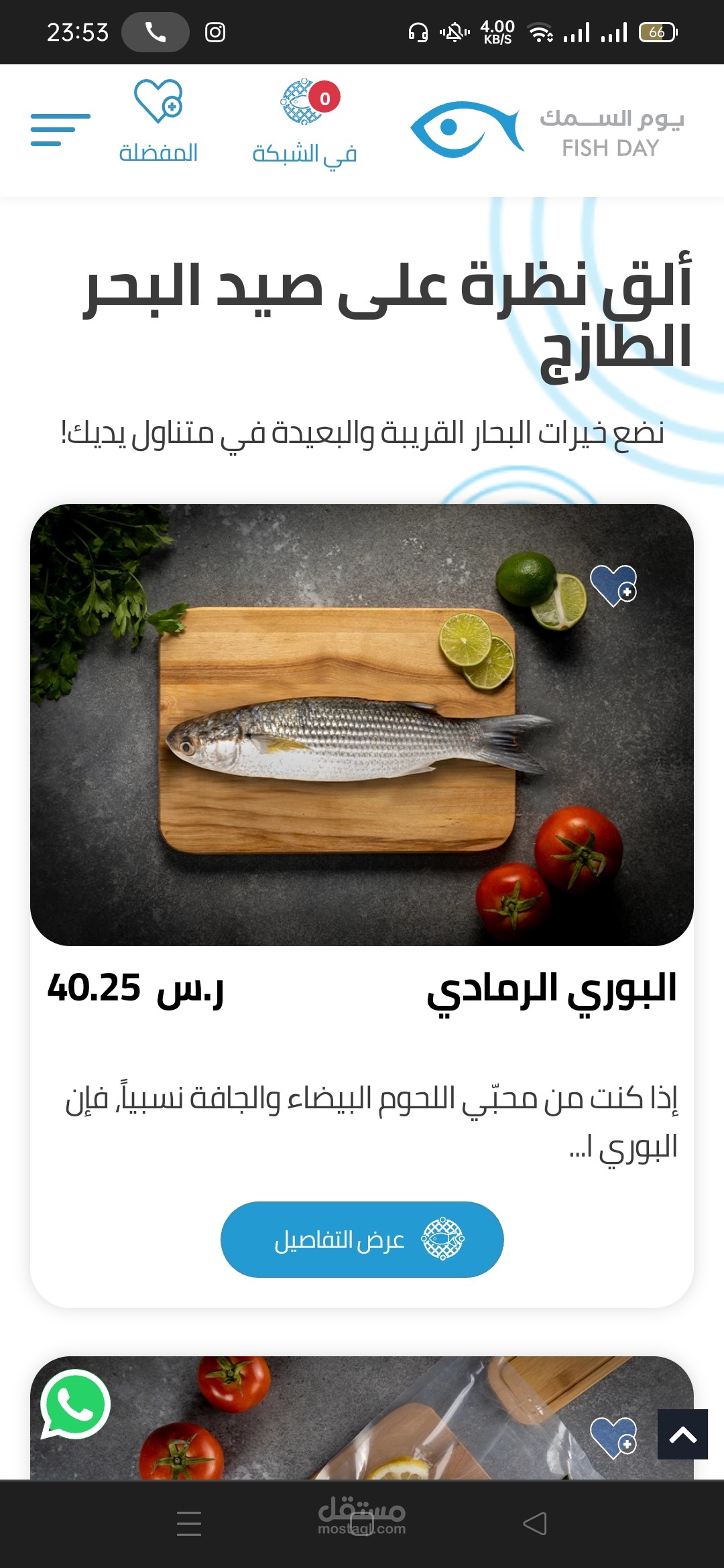موقع لمطعم فاخر