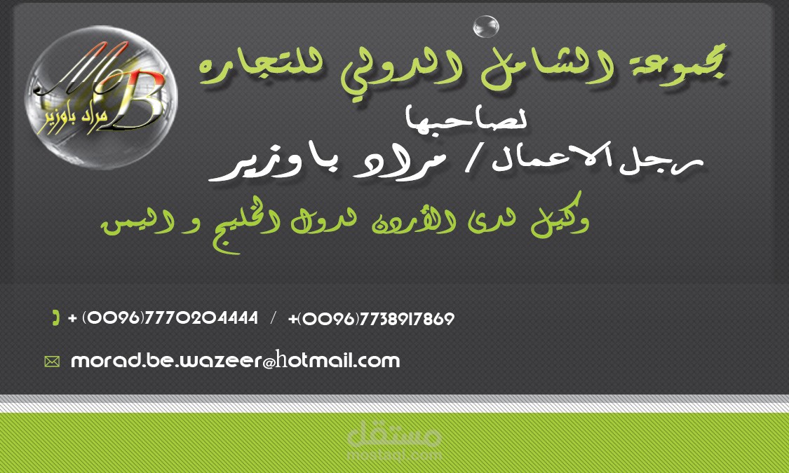 كروت عمل