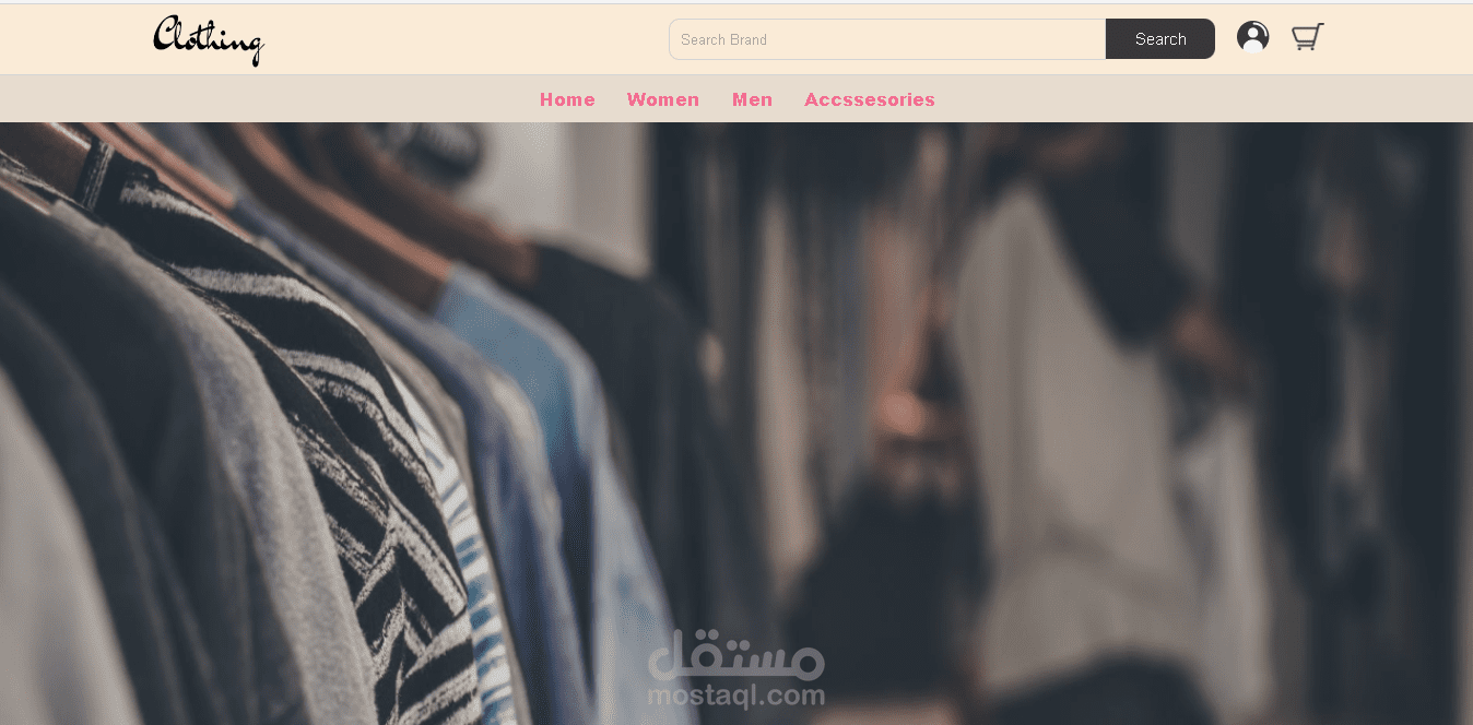 رافع للملابس