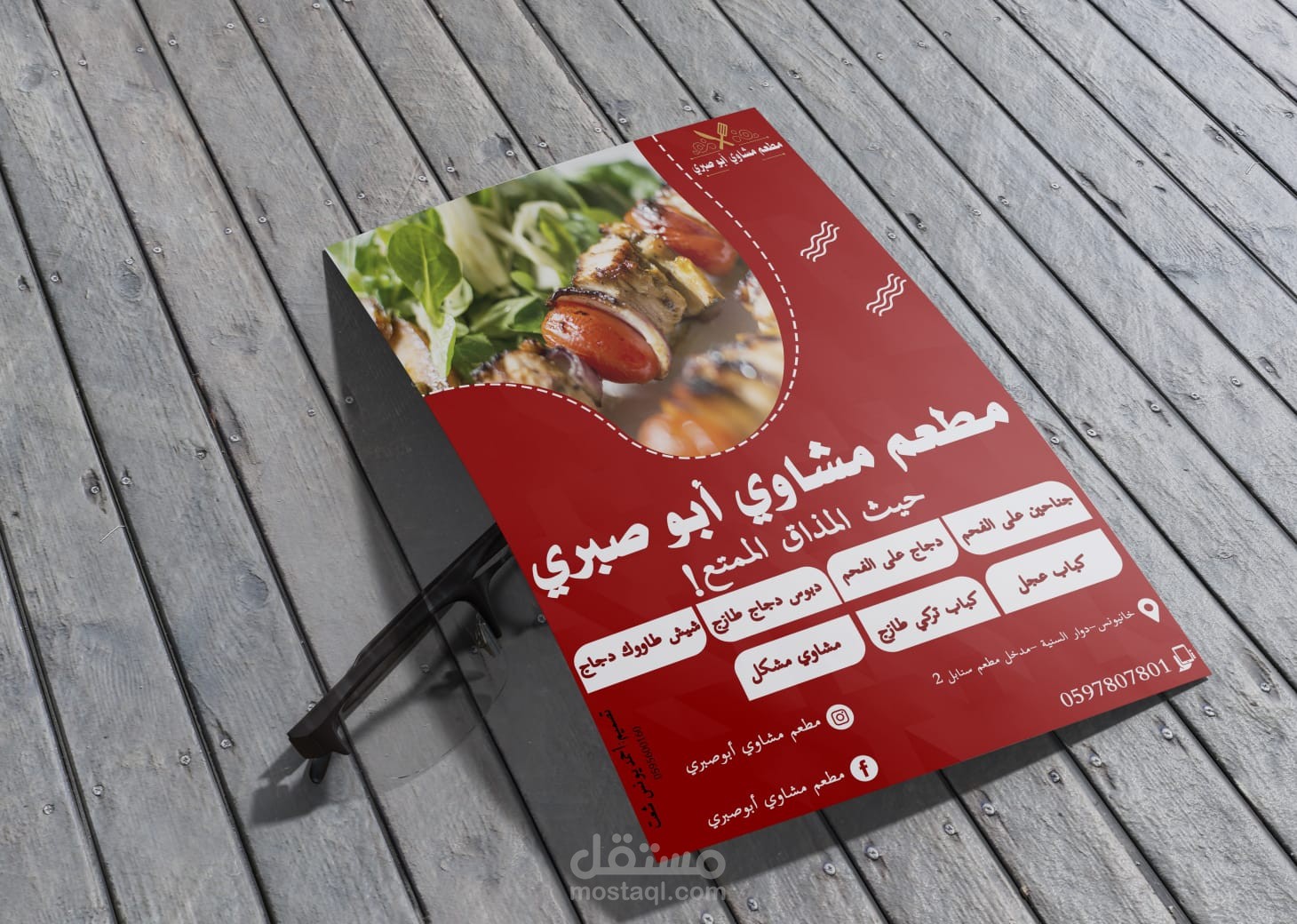 تصميم بروشور لمطعم مميز وفخم