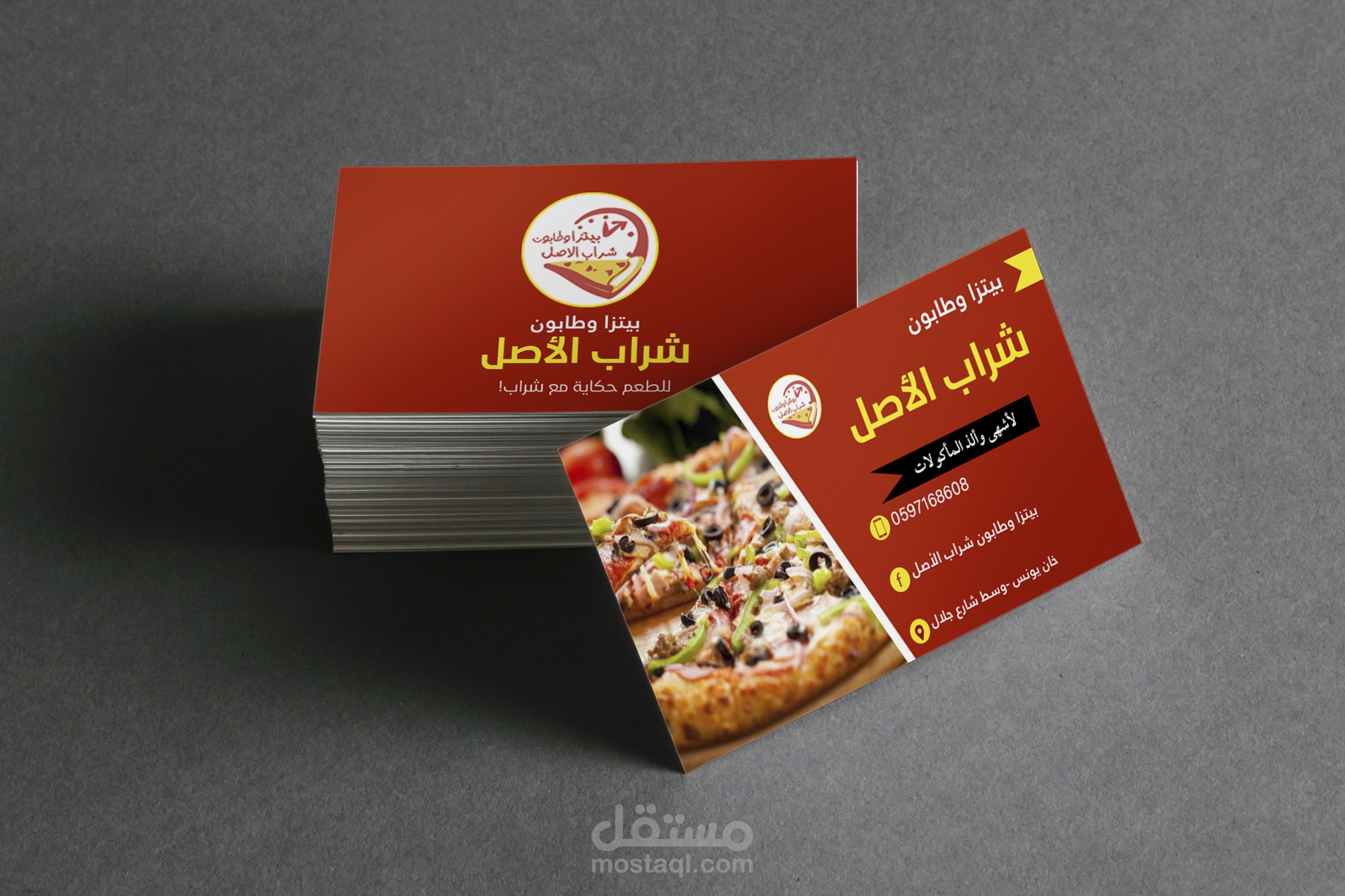 تصميم كرت فزت (بزنس كارد) مميز و جميل