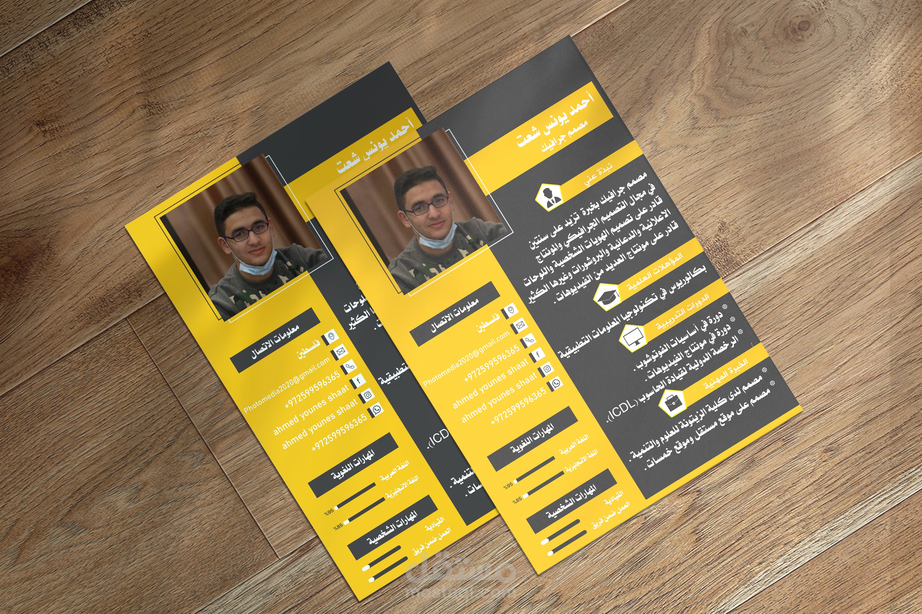 تصميم سيرة ذاتية بشكل مميز وحديث (CV)