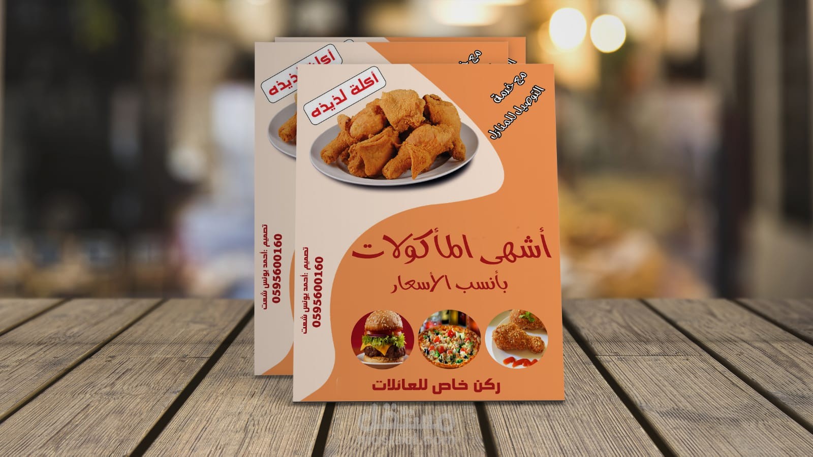تصميم بروشور لمطعم مميز وفخم