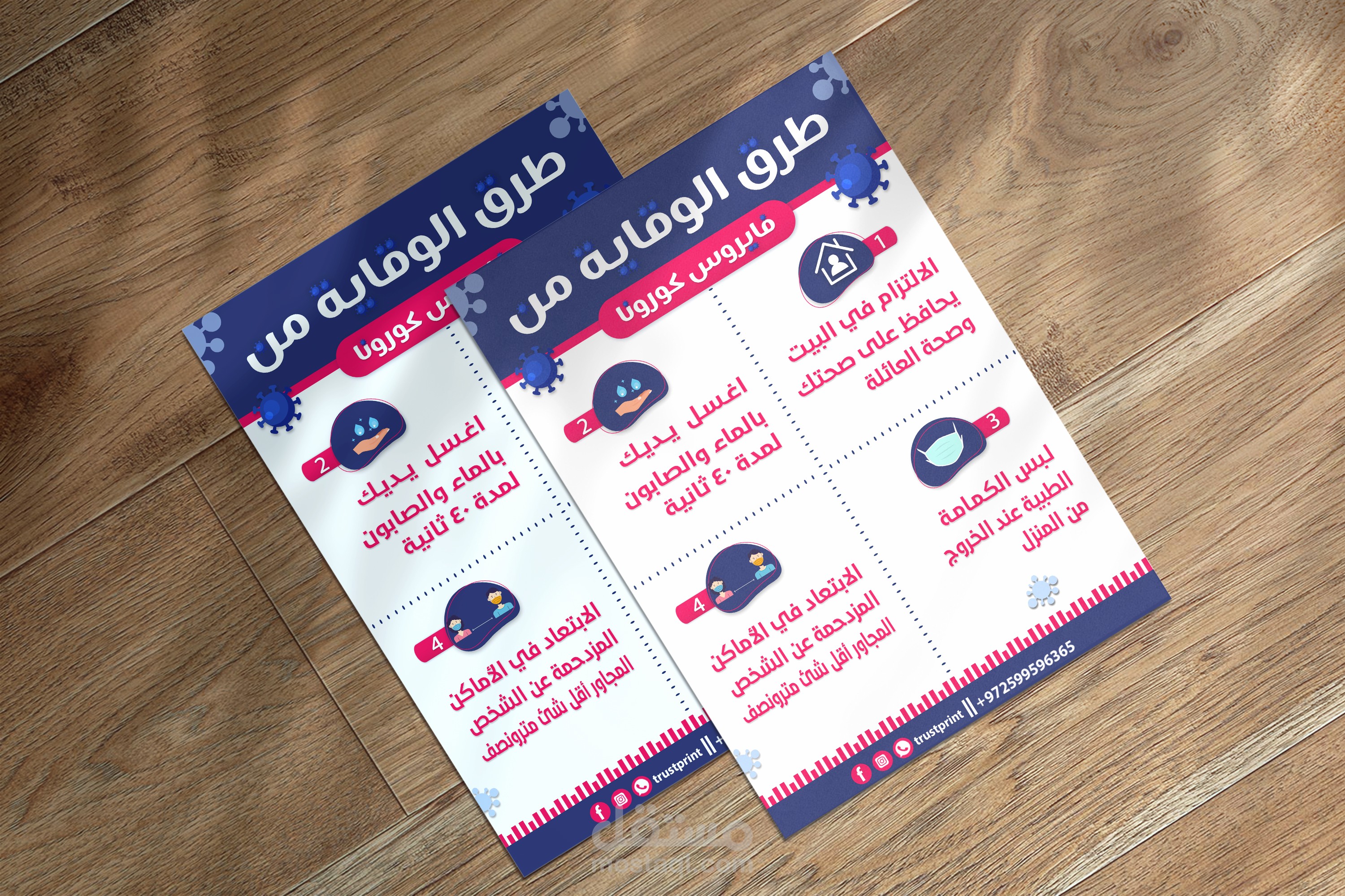تصميم بروشور مميز وفخم (مركز تدريبي - مطعم - مدرسة )
