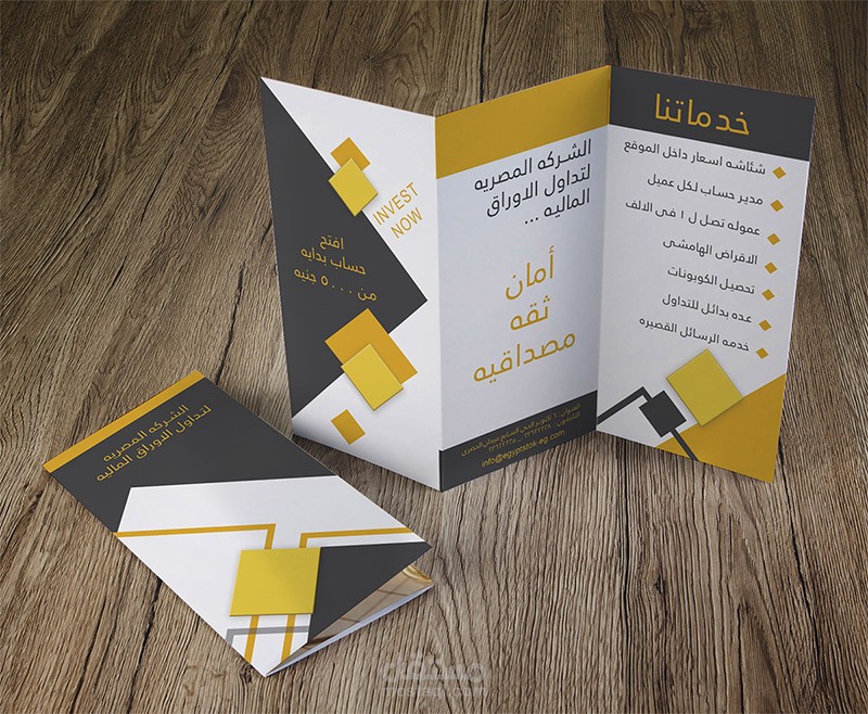 تصميم فلاير