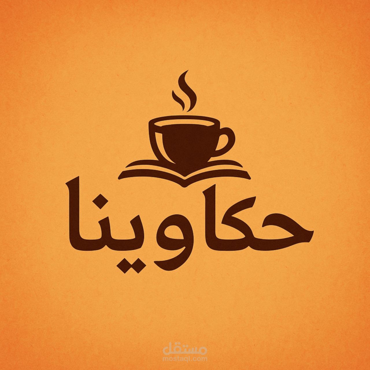 شعار لمنصىة الالكترونية
