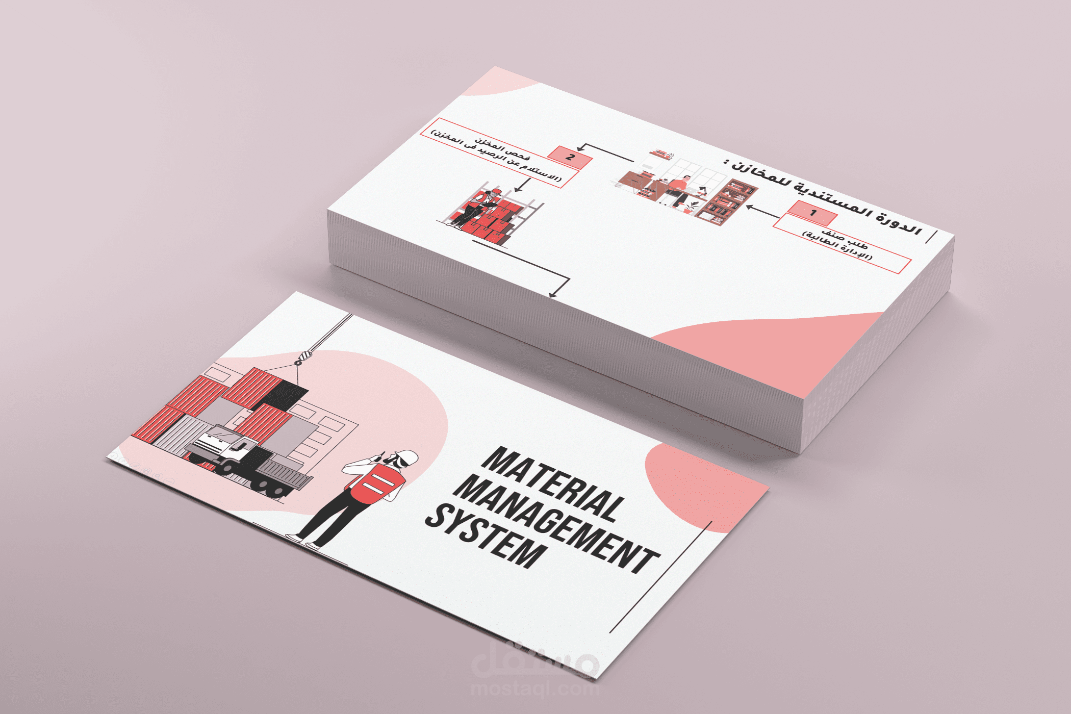 تصميم برزنتيشن احترافي لبرنامج