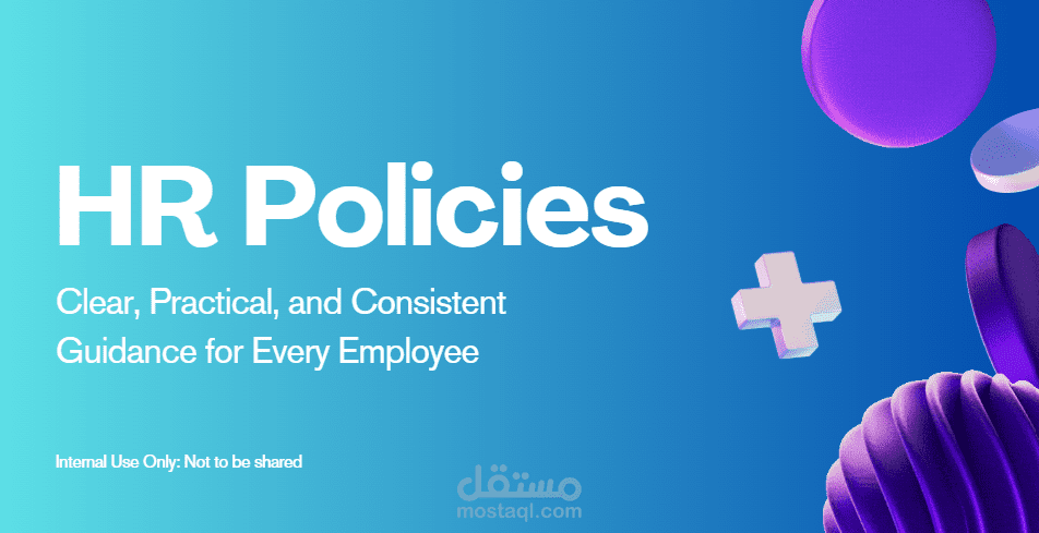 إعداد لائحة داخلية للموظفين (سياسات الشركة)