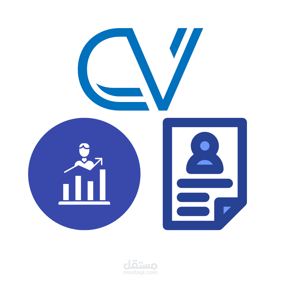 تصميم سيره ذاتيعه ( cv)