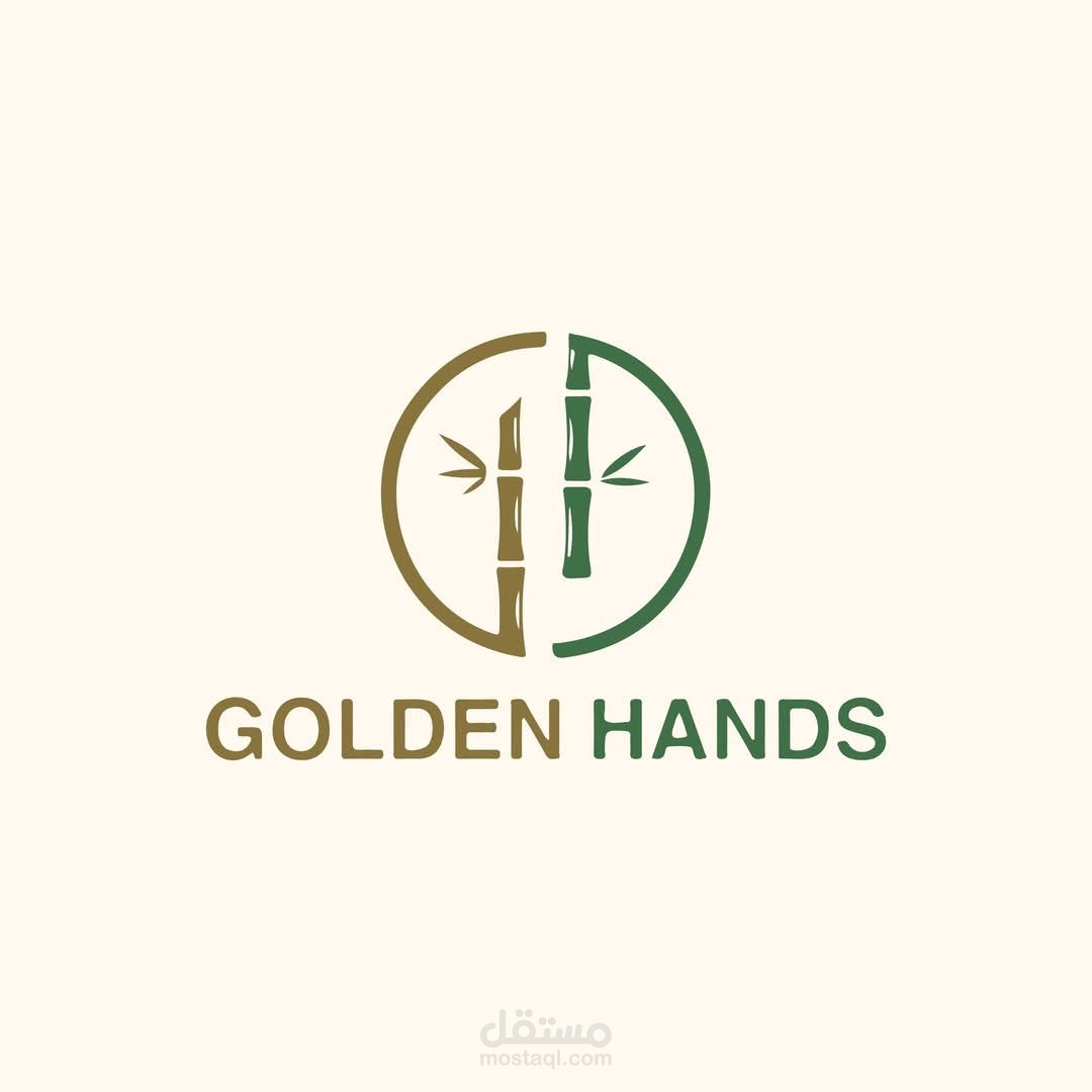 تصميم شعار شركة Golden Hands للأثاث - هوية بصرية مستوحاة من خامة البامبو الطبيعي